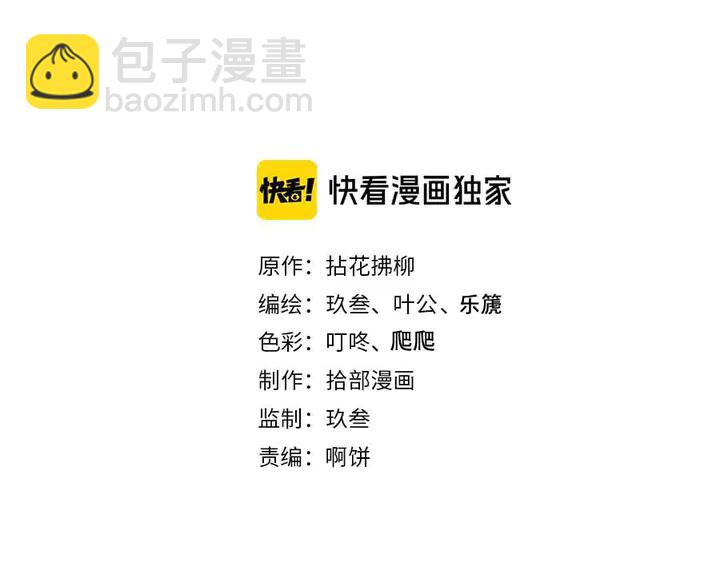 🍱闪婚总裁契约妻 第301话 尹总，放过兮兮吧！ 第2页