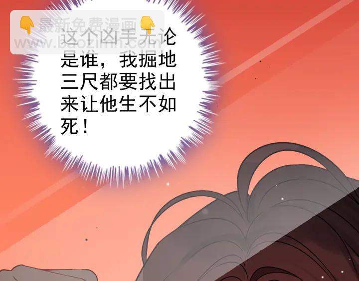 🍱闪婚总裁契约妻 第301话 尹总，放过兮兮吧！ 第21页