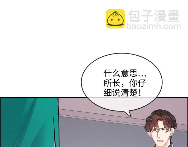 🍱闪婚总裁契约妻 第301话 尹总，放过兮兮吧！ 第26页