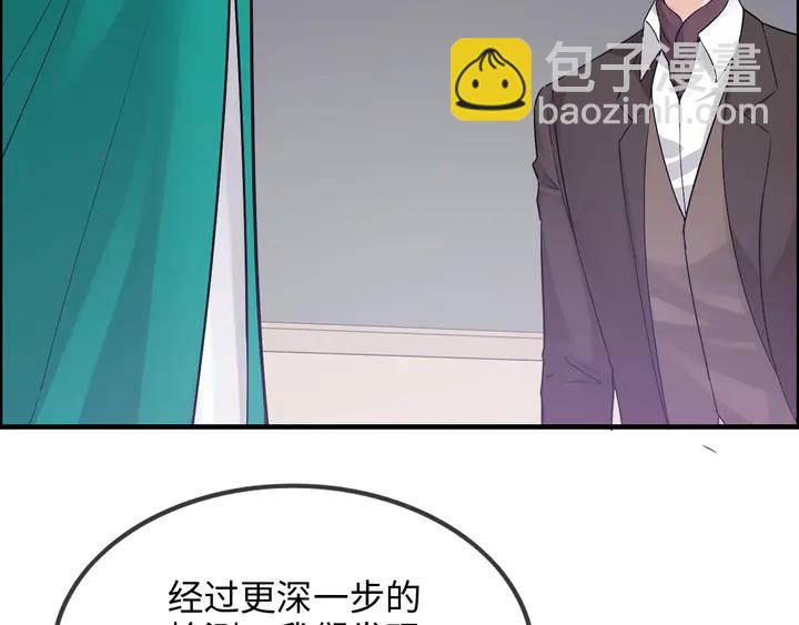 🍱闪婚总裁契约妻 第301话 尹总，放过兮兮吧！ 第27页