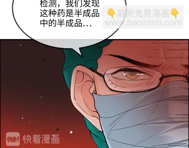 🍱闪婚总裁契约妻 第301话 尹总，放过兮兮吧！ 第28页