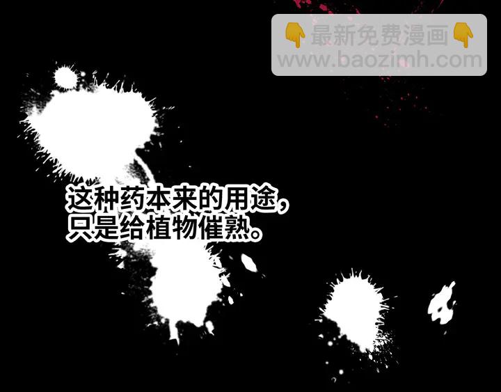 🍱闪婚总裁契约妻 第301话 尹总，放过兮兮吧！ 第30页