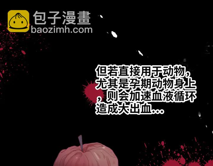 🍱闪婚总裁契约妻 第301话 尹总，放过兮兮吧！ 第31页