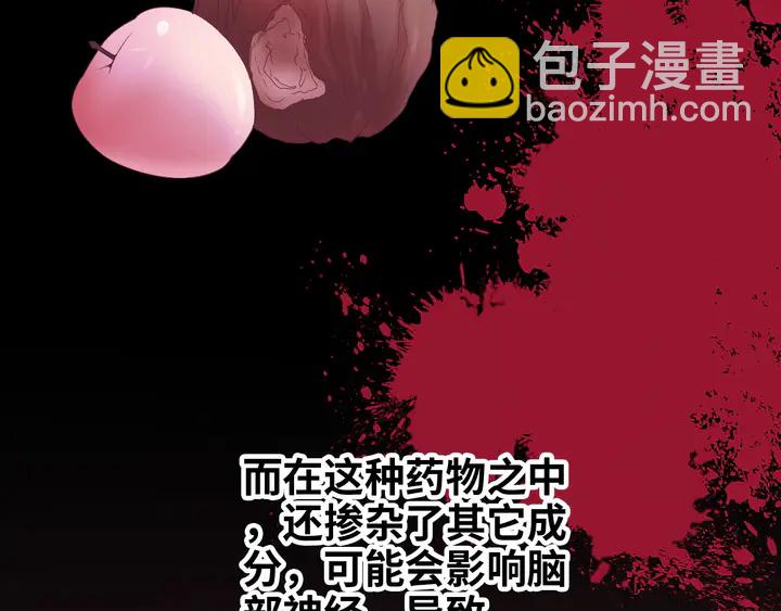 🍱闪婚总裁契约妻 第301话 尹总，放过兮兮吧！ 第32页