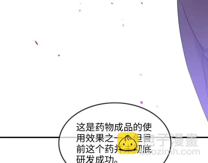 🍱闪婚总裁契约妻 第301话 尹总，放过兮兮吧！ 第36页