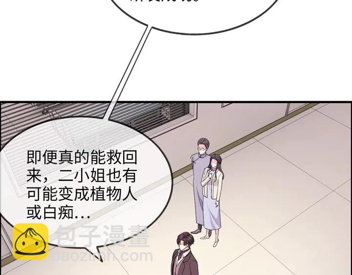 🍱闪婚总裁契约妻 第301话 尹总，放过兮兮吧！ 第37页