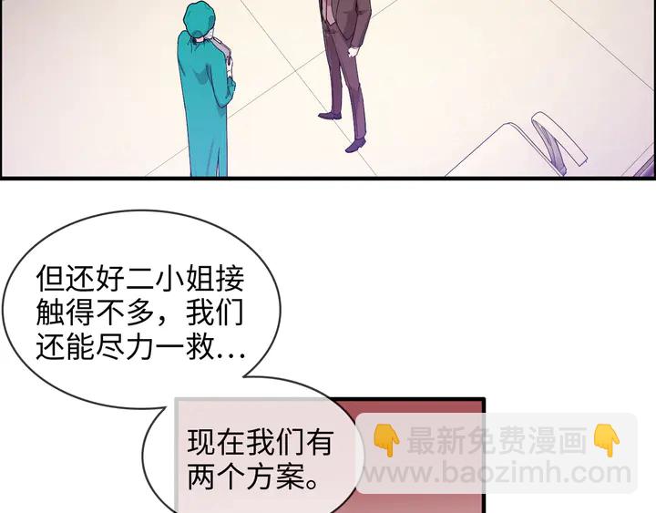 🍱闪婚总裁契约妻 第301话 尹总，放过兮兮吧！ 第38页