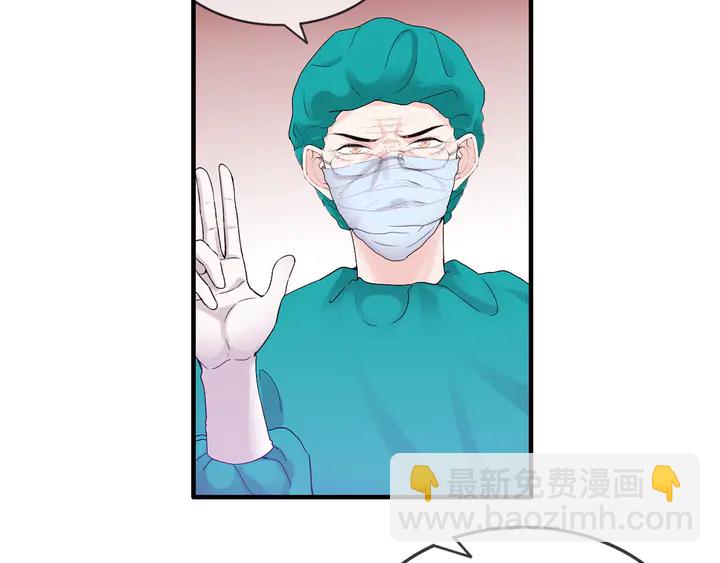🍱闪婚总裁契约妻 第301话 尹总，放过兮兮吧！ 第39页