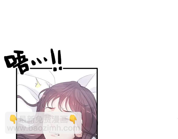 🍱闪婚总裁契约妻 第301话 尹总，放过兮兮吧！ 第4页