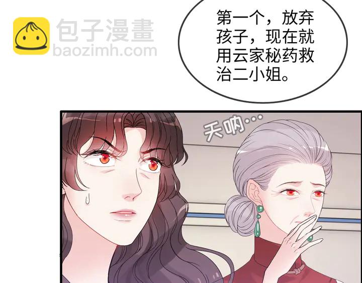 🍱闪婚总裁契约妻 第301话 尹总，放过兮兮吧！ 第40页