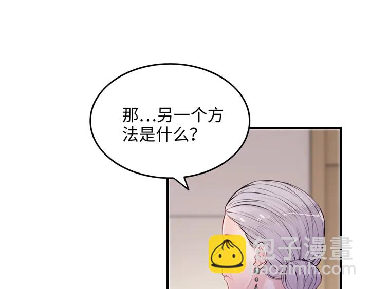 🍱闪婚总裁契约妻 第301话 尹总，放过兮兮吧！ 第43页
