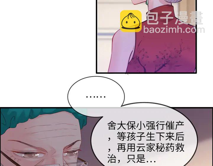 🍱闪婚总裁契约妻 第301话 尹总，放过兮兮吧！ 第44页