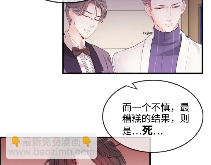 🍱闪婚总裁契约妻 第301话 尹总，放过兮兮吧！ 第46页