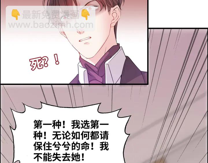 🍱闪婚总裁契约妻 第301话 尹总，放过兮兮吧！ 第47页