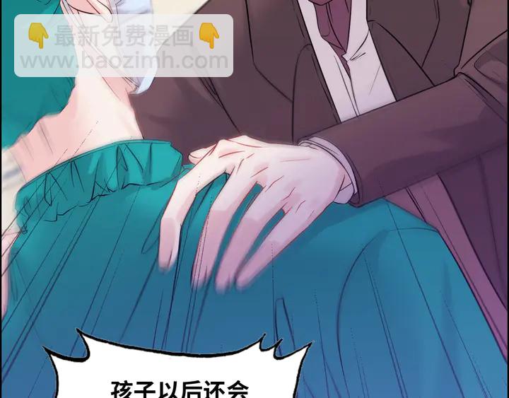 🍱闪婚总裁契约妻 第301话 尹总，放过兮兮吧！ 第49页