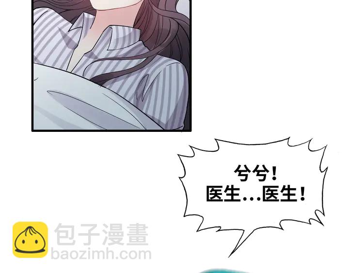 🍱闪婚总裁契约妻 第301话 尹总，放过兮兮吧！ 第5页