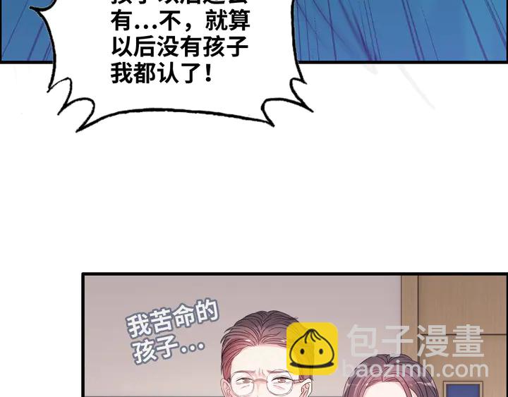 🍱闪婚总裁契约妻 第301话 尹总，放过兮兮吧！ 第50页