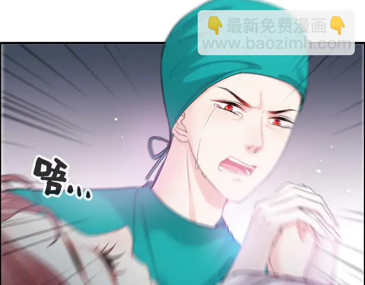 🍱闪婚总裁契约妻 第301话 尹总，放过兮兮吧！ 第6页