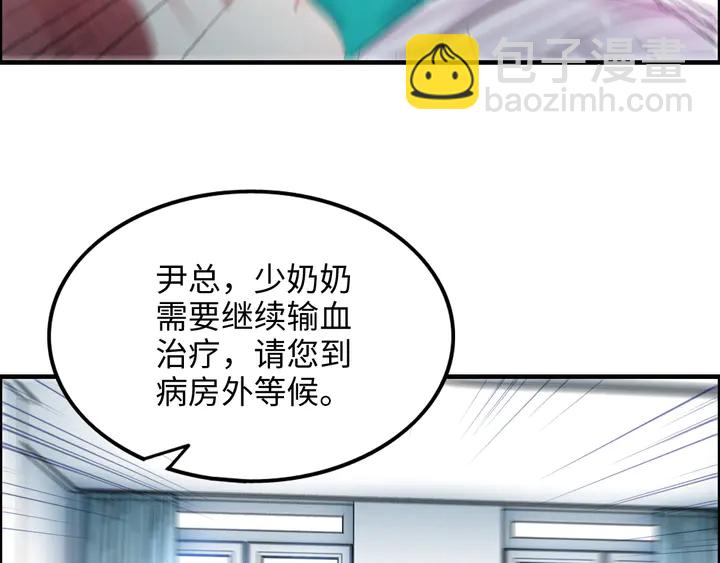 🍱闪婚总裁契约妻 第301话 尹总，放过兮兮吧！ 第7页