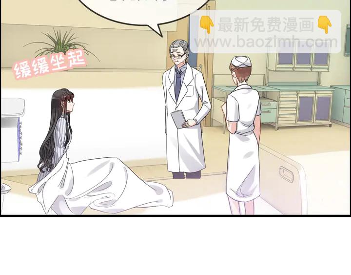 🍱闪婚总裁契约妻 第303话 我想记住你的样子。 第11页