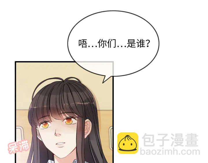 🍱闪婚总裁契约妻 第303话 我想记住你的样子。 第12页