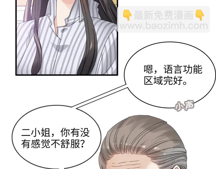 🍱闪婚总裁契约妻 第303话 我想记住你的样子。 第13页