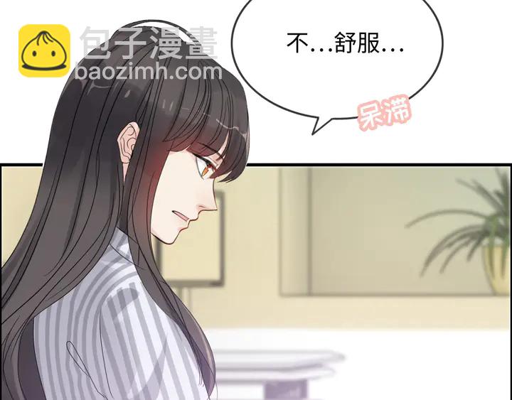 🍱闪婚总裁契约妻 第303话 我想记住你的样子。 第15页