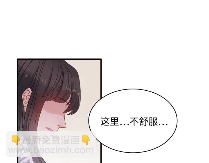 🍱闪婚总裁契约妻 第303话 我想记住你的样子。 第17页