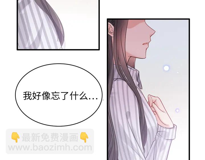 🍱闪婚总裁契约妻 第303话 我想记住你的样子。 第18页