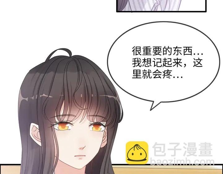 🍱闪婚总裁契约妻 第303话 我想记住你的样子。 第19页