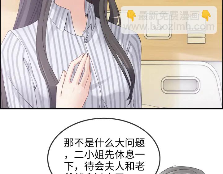 🍱闪婚总裁契约妻 第303话 我想记住你的样子。 第20页