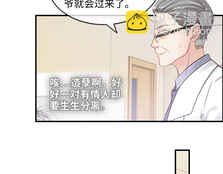 🍱闪婚总裁契约妻 第303话 我想记住你的样子。 第21页