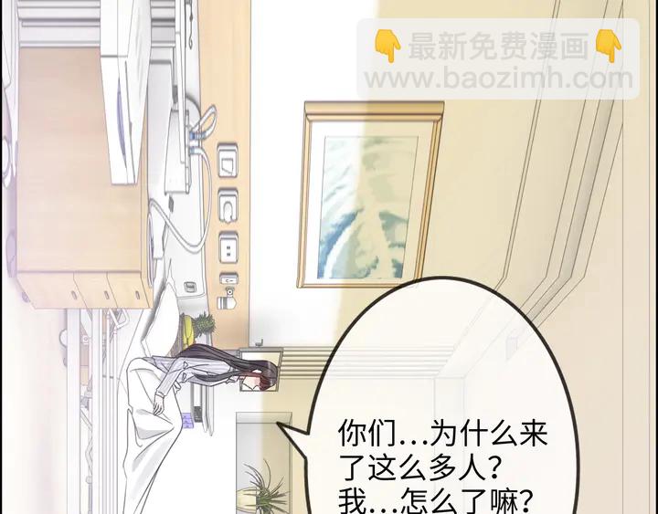 🍱闪婚总裁契约妻 第303话 我想记住你的样子。 第24页