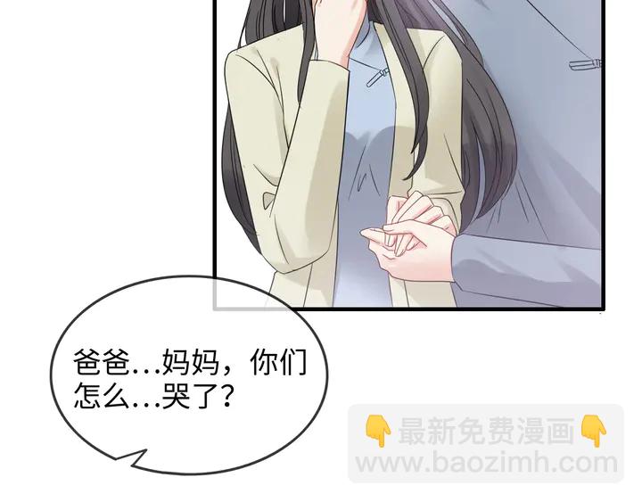 🍱闪婚总裁契约妻 第303话 我想记住你的样子。 第28页