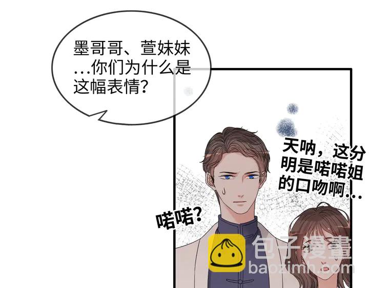 🍱闪婚总裁契约妻 第303话 我想记住你的样子。 第30页