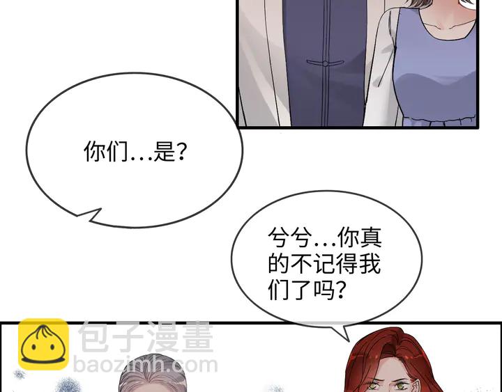 🍱闪婚总裁契约妻 第303话 我想记住你的样子。 第31页