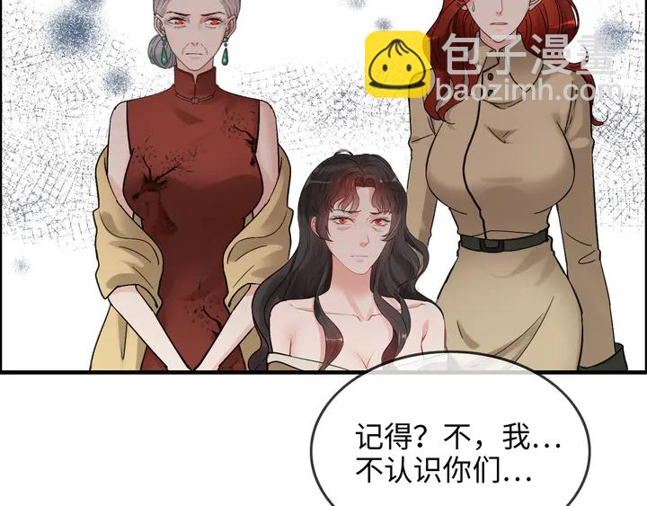 🍱闪婚总裁契约妻 第303话 我想记住你的样子。 第32页