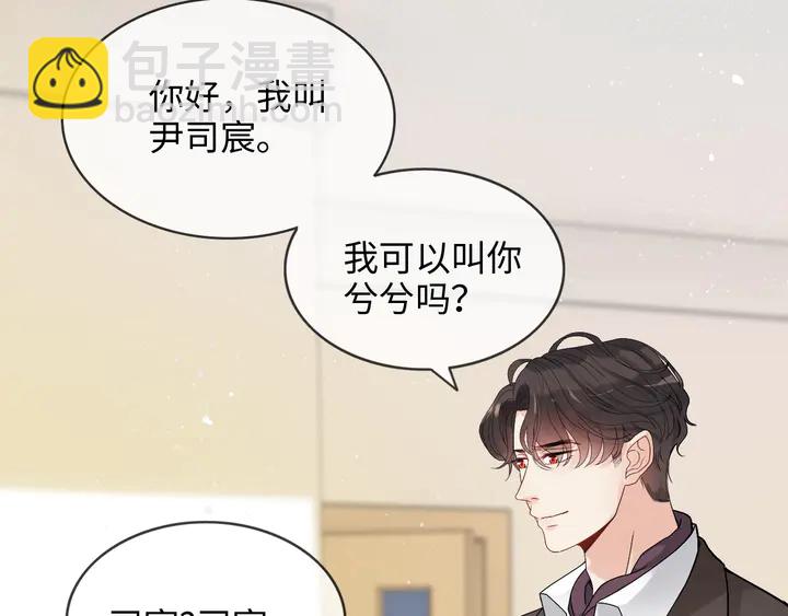 🍱闪婚总裁契约妻 第303话 我想记住你的样子。 第37页