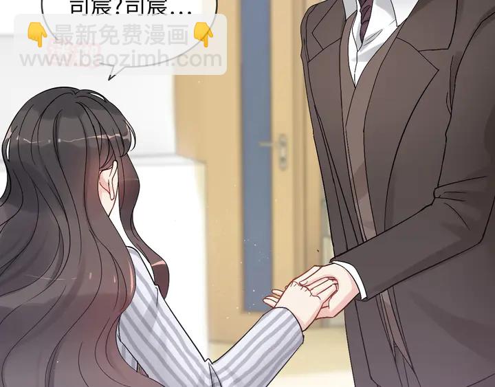 🍱闪婚总裁契约妻 第303话 我想记住你的样子。 第38页