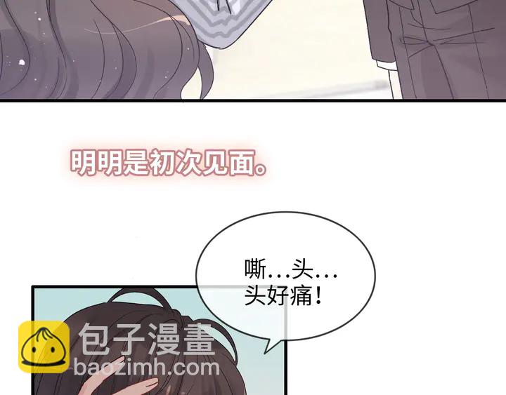 🍱闪婚总裁契约妻 第303话 我想记住你的样子。 第39页