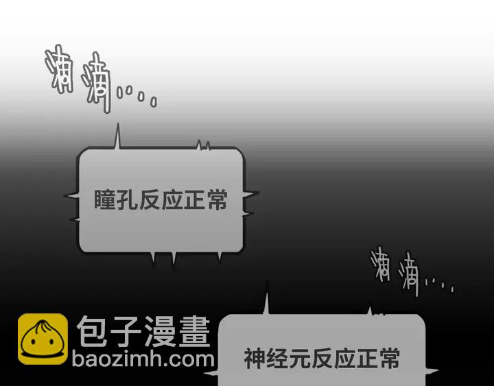 🍱闪婚总裁契约妻 第303话 我想记住你的样子。 第4页