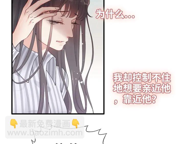 🍱闪婚总裁契约妻 第303话 我想记住你的样子。 第40页