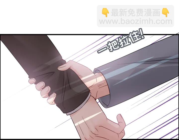 🍱闪婚总裁契约妻 第303话 我想记住你的样子。 第43页