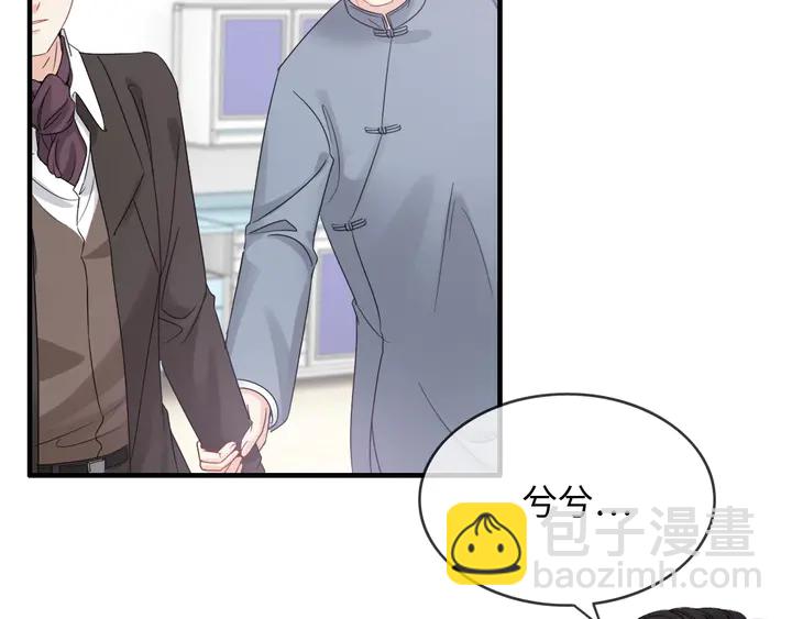 🍱闪婚总裁契约妻 第303话 我想记住你的样子。 第45页