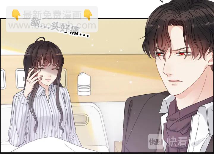🍱闪婚总裁契约妻 第303话 我想记住你的样子。 第46页