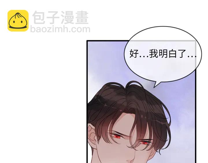 🍱闪婚总裁契约妻 第303话 我想记住你的样子。 第47页