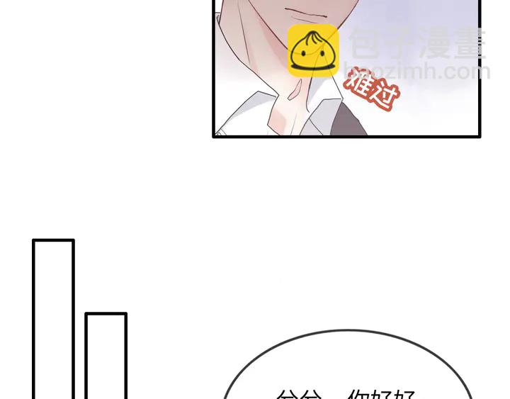 🍱闪婚总裁契约妻 第303话 我想记住你的样子。 第48页