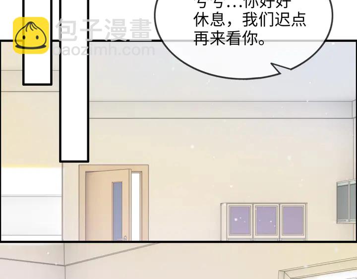 🍱闪婚总裁契约妻 第303话 我想记住你的样子。 第49页