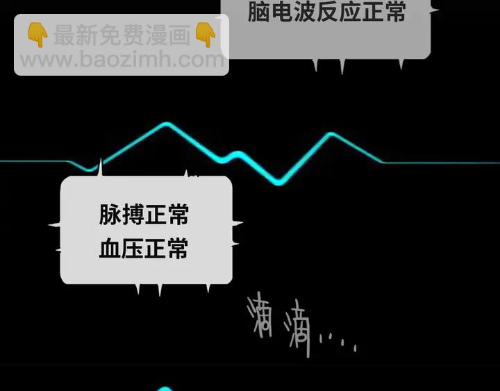 🍱闪婚总裁契约妻 第303话 我想记住你的样子。 第5页