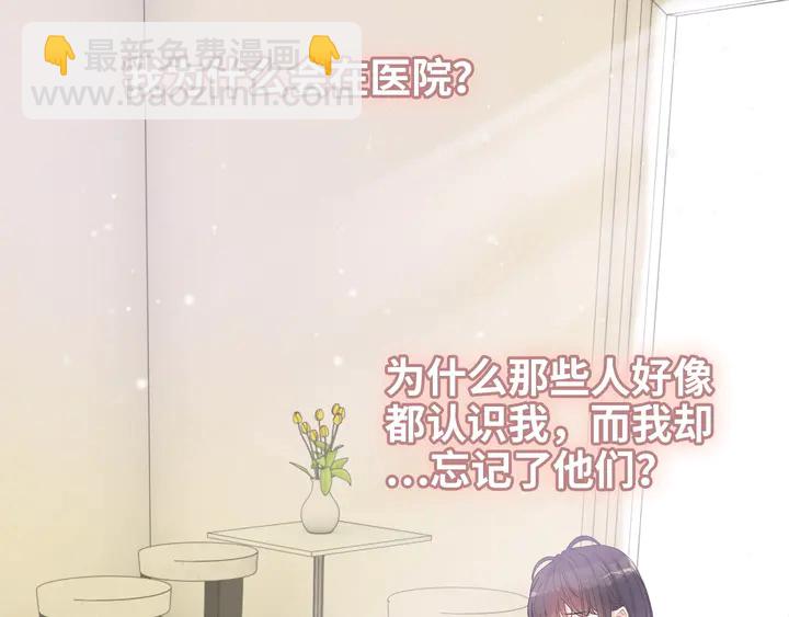 🍱闪婚总裁契约妻 第303话 我想记住你的样子。 第50页